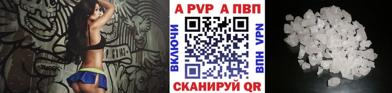 A-PVP Crystall  Лихославль 
