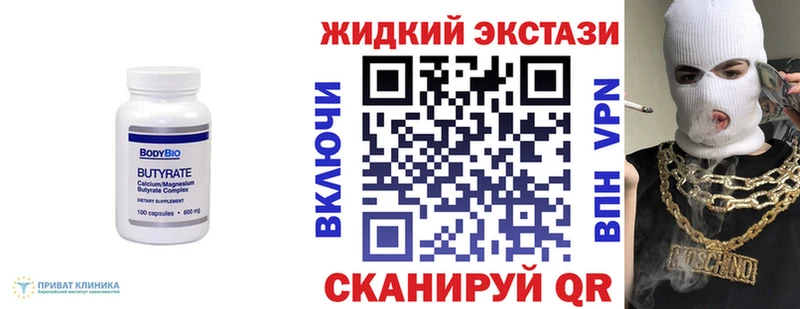 Бутират жидкий экстази  Лихославль 