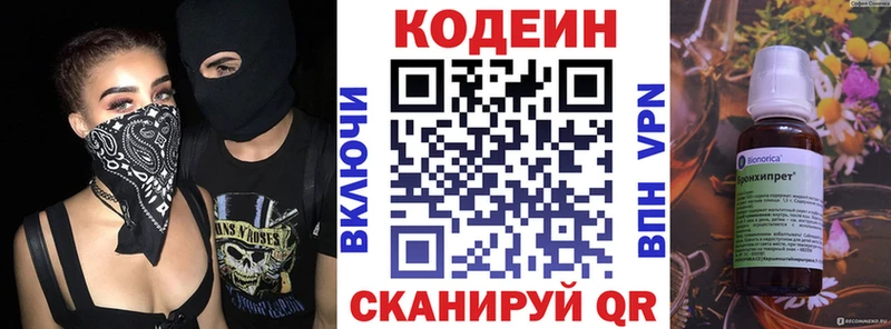 Кодеиновый сироп Lean напиток Lean (лин)  Лихославль 