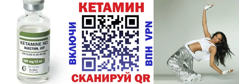 КЕТАМИН ketamine  Лихославль 