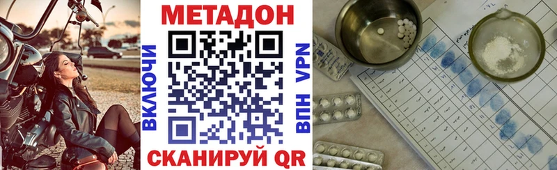 МЕТАДОН белоснежный  Лихославль 