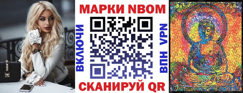 Марки NBOMe 1,5мг  Лихославль 